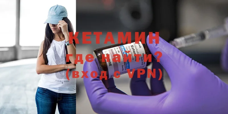 наркошоп  Геленджик  Кетамин ketamine 