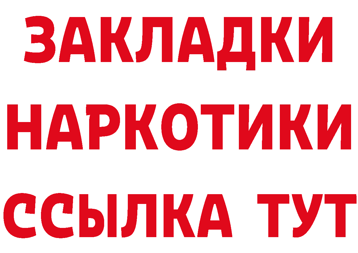 Где продают наркотики? даркнет как зайти Геленджик